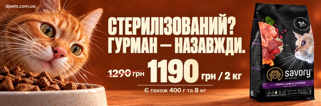 Гурману - Savory. Вам - смачна ціна😻